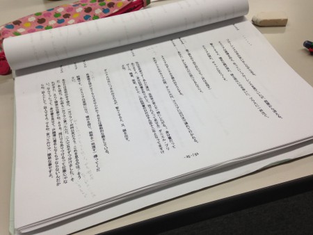 濁りの涯て　台本