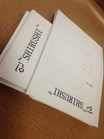 濁りの涯て　初期台本